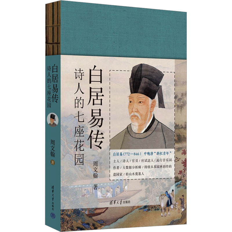 新华书店正版 中国名人传记名人名言