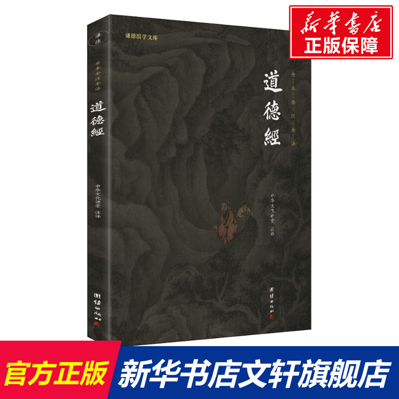 新华书店正版 中国哲学 文轩网