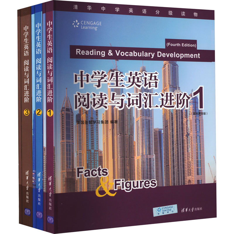 【新华文轩】中学生英语阅读与词汇进阶(全6册) 正版书籍 新华书店旗舰店文轩官网 清华大学出版社