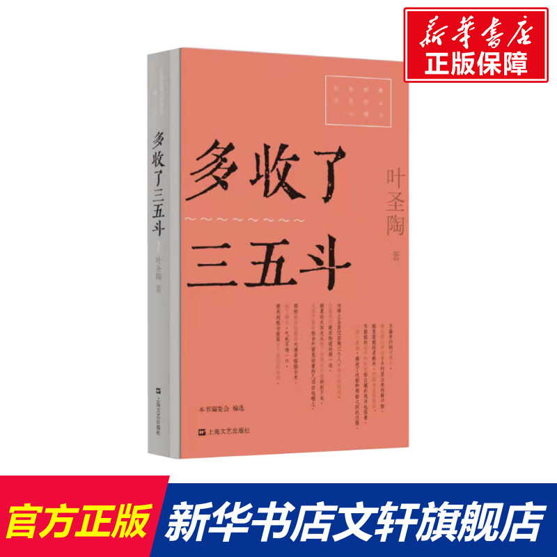 新华书店正版历史、军事小说文轩网