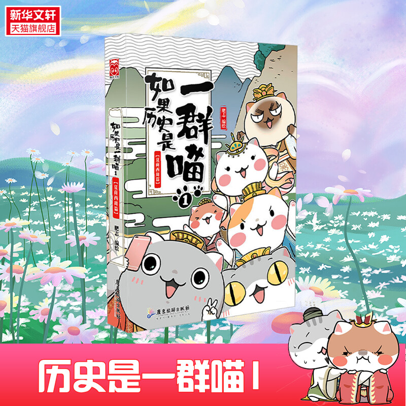 新华书店正版 中国幽默漫画 文轩网