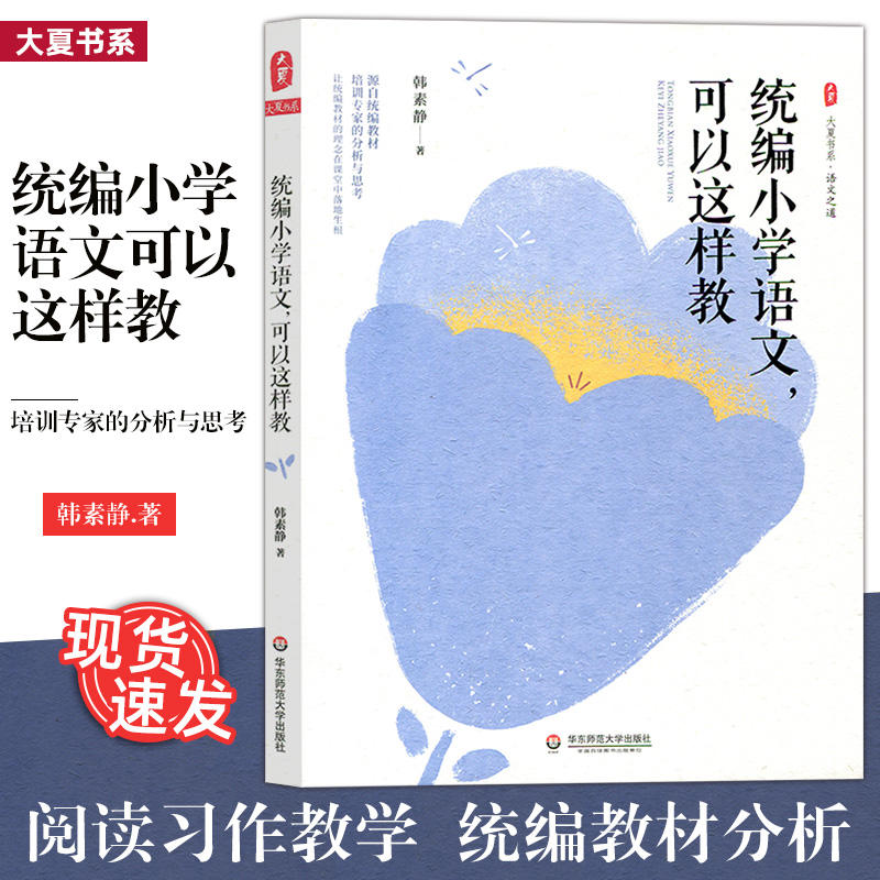 新华书店正版 教学方法及理论 文轩网