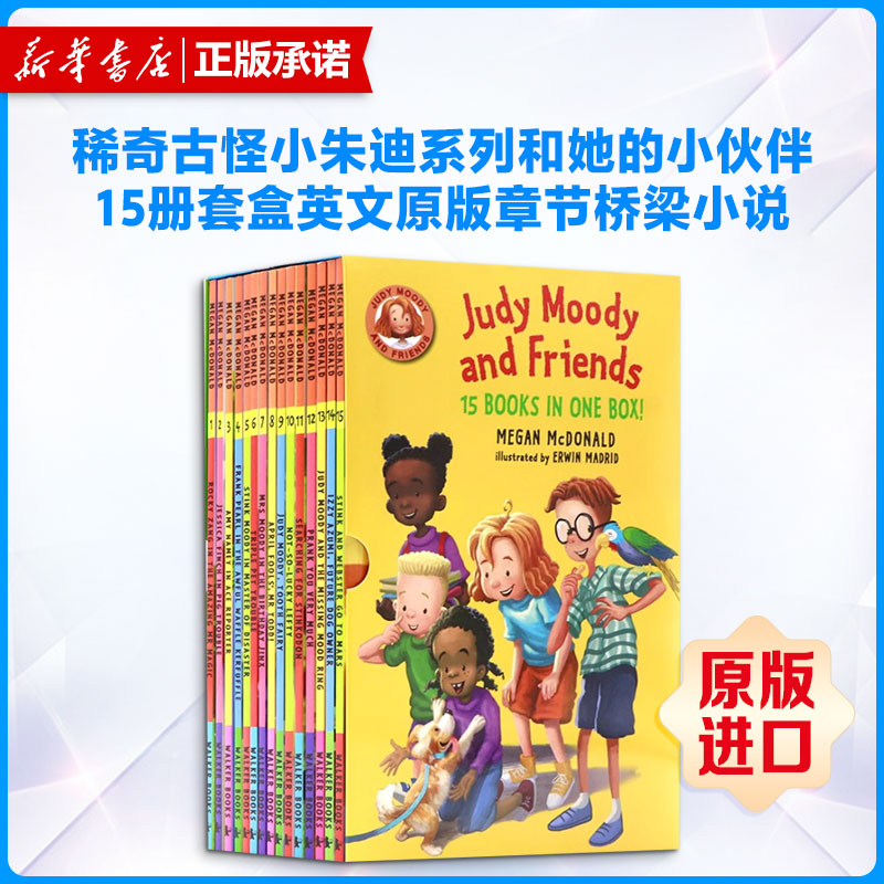 稀奇古怪小朱迪系列和她的小伙伴15册套盒英文原版章节桥梁小说JUDY MOODY & FRIENDS SERIES ILLUSTRATED 15 BOOKS SET原版引进