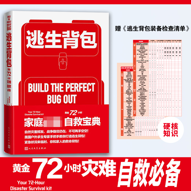 新华书店正版 科技综合 文轩网
