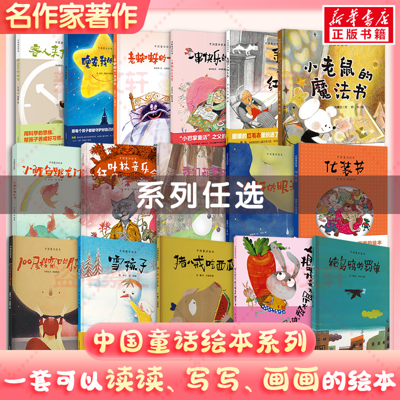 很大的,很大的胡萝卜正版