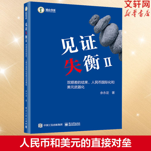 新华书店正版 财政金融 文轩网