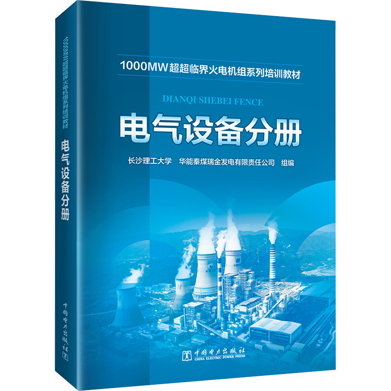 新华书店正版 水利电力 文轩网