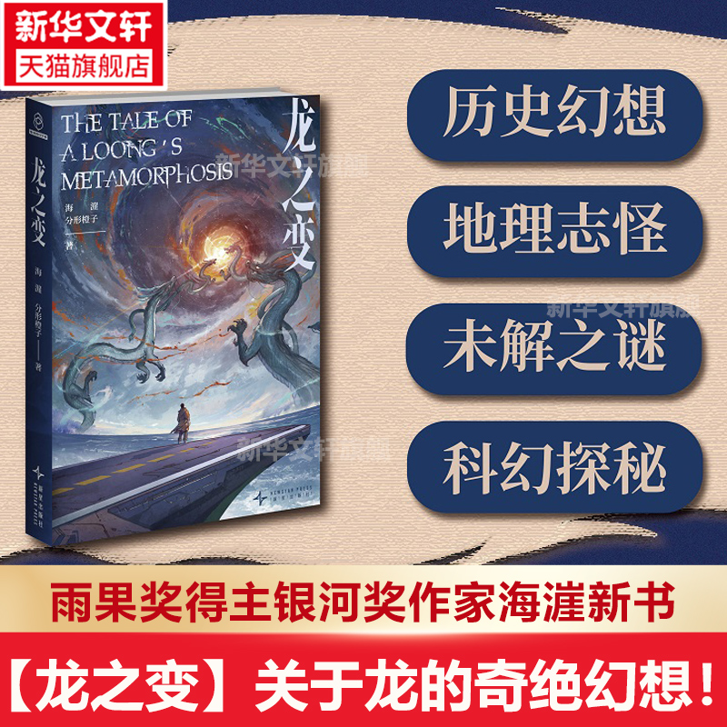 新华书店正版 中国科幻,侦探小说 文轩网