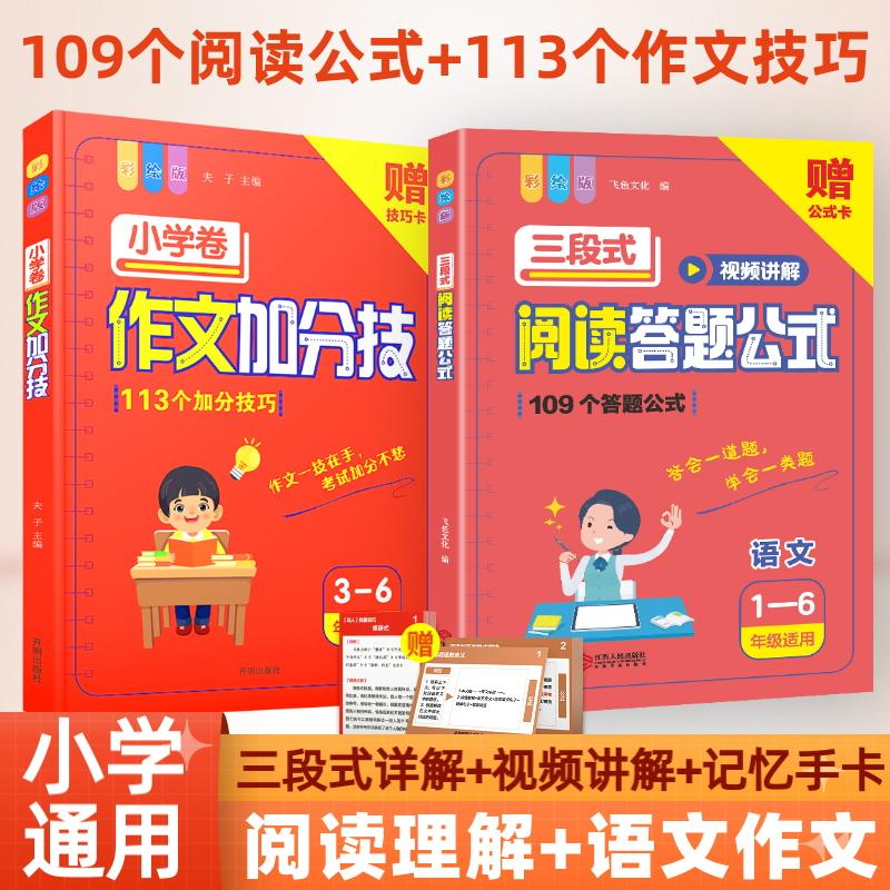 新华书店正版 小学作文 文轩网