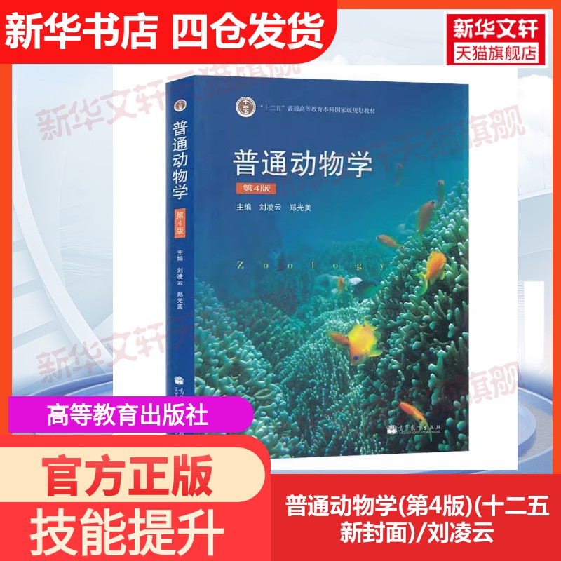 新华书店正版 大中专理科科技综合 文轩网
