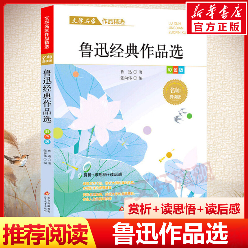 新华书店正版 儿童文学 文轩网