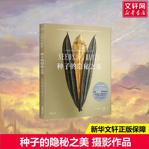 新华书店正版 摄影作品 文轩网