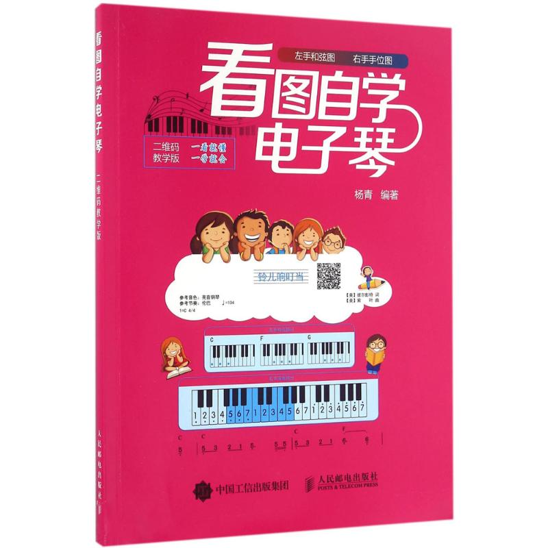 新华书店正版 西洋音乐 文轩网