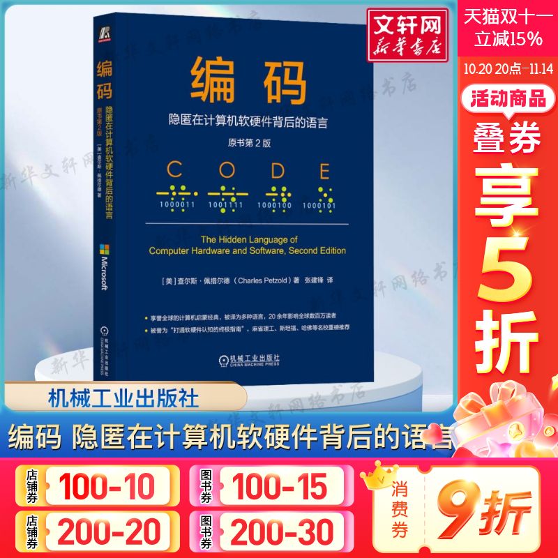 新华书店正版 软硬件技术 文轩网