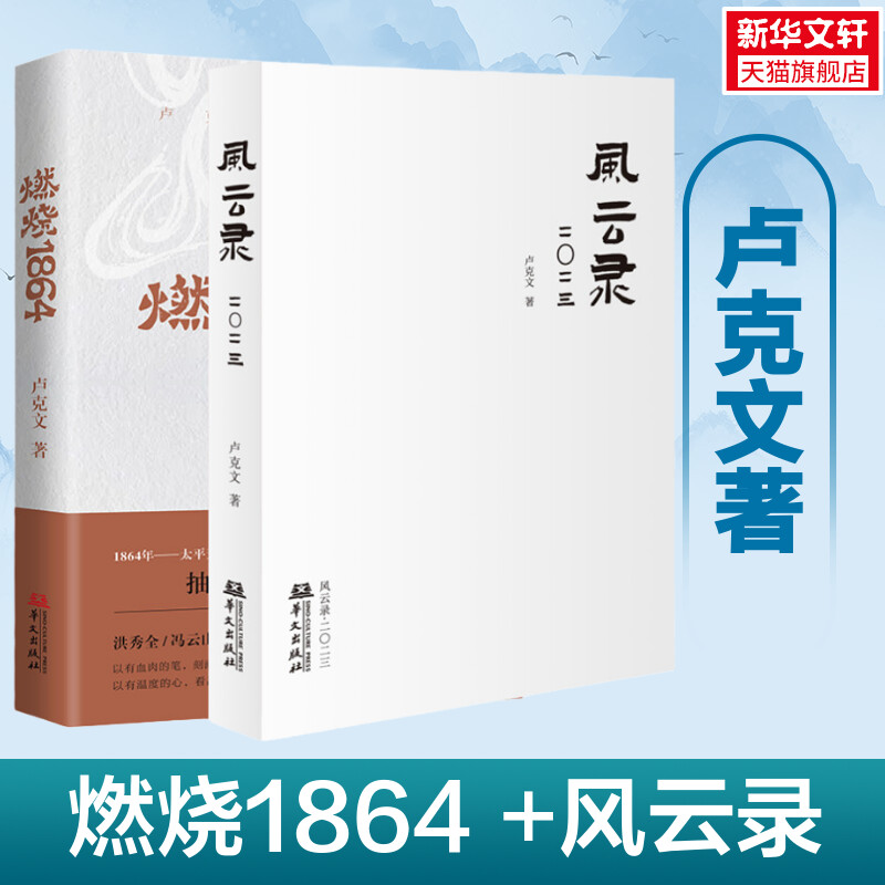 新华书店正版 中国历史 文轩网