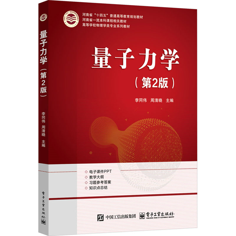 新华书店正版 大中专理科科技综合 文轩网