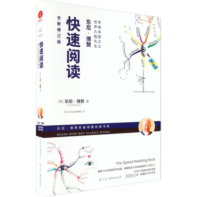 快速快速阅读全新修订版