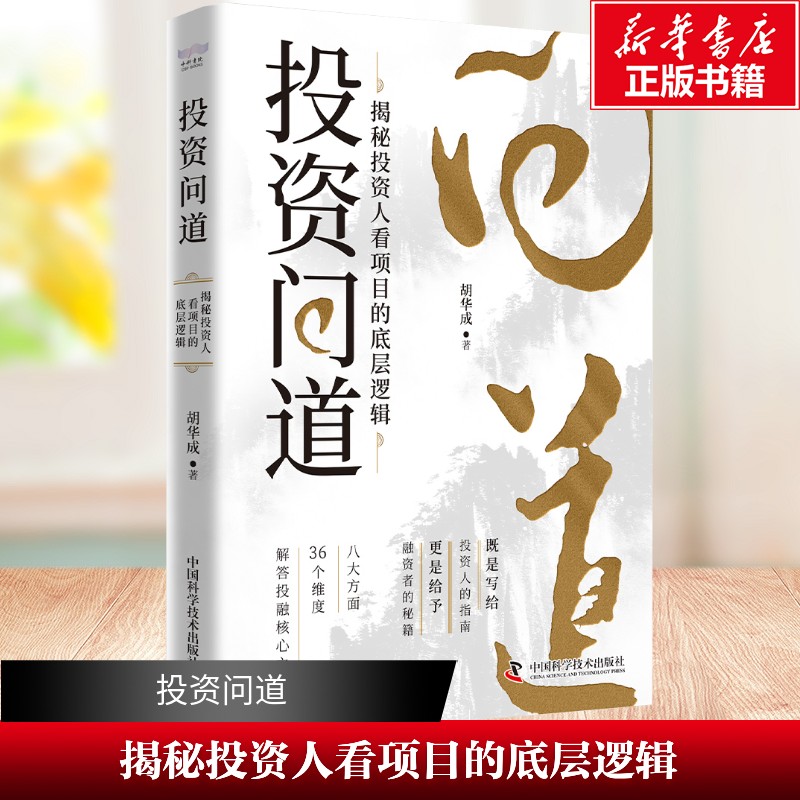 新华书店正版 股票投资、期货 文轩网