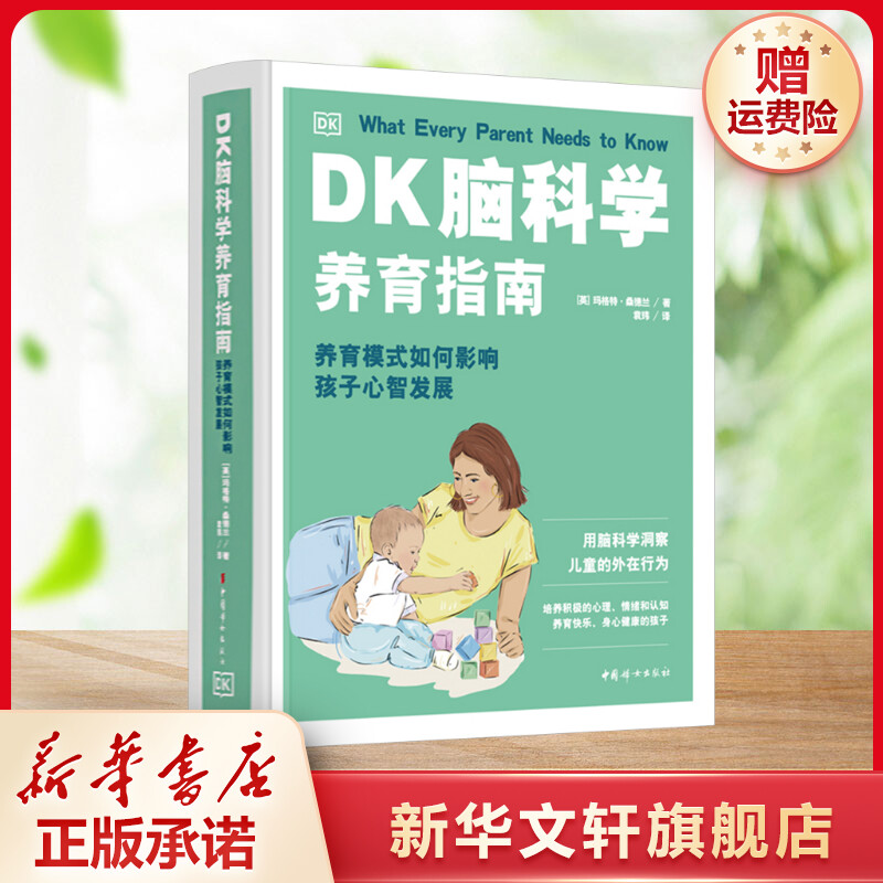 新华书店正版 教学方法及理论 文轩网