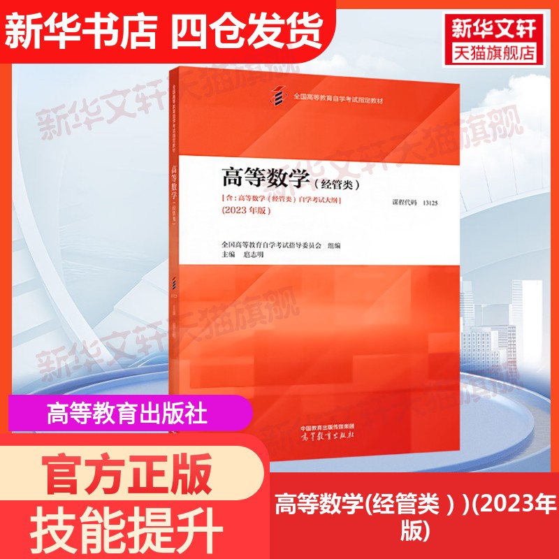 新华书店正版 大中专文科文教综合 文轩网
