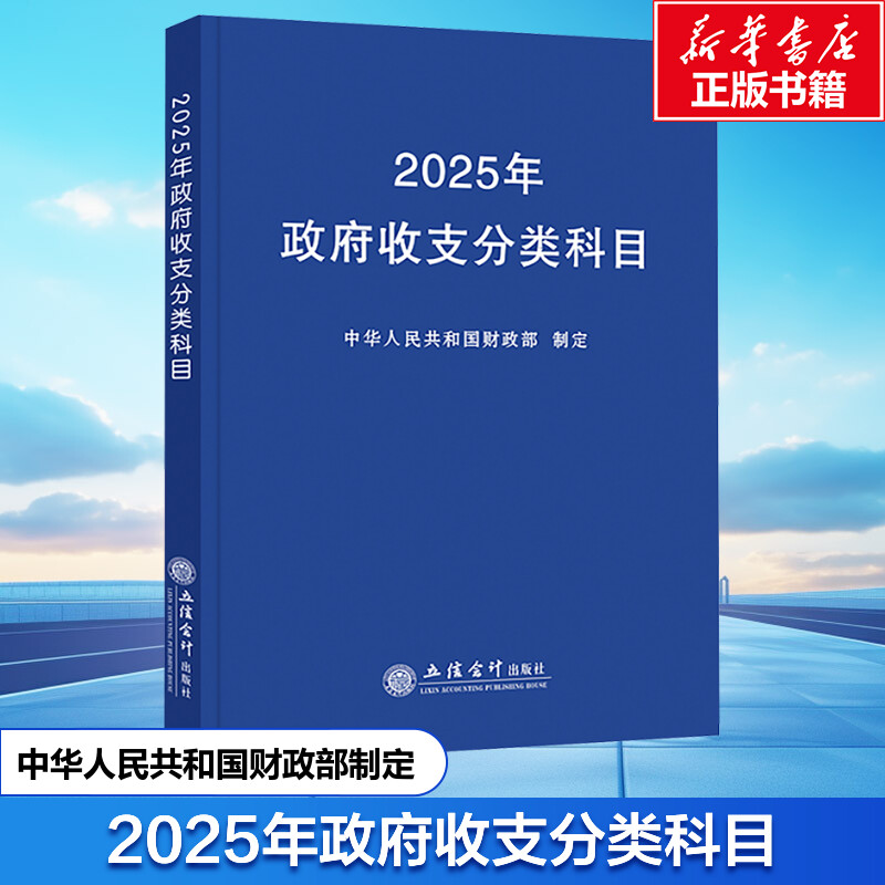 新华书店正版 经济理论、法规 文轩网