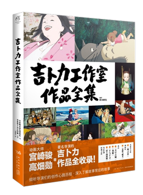 吉卜力工作室作品全集