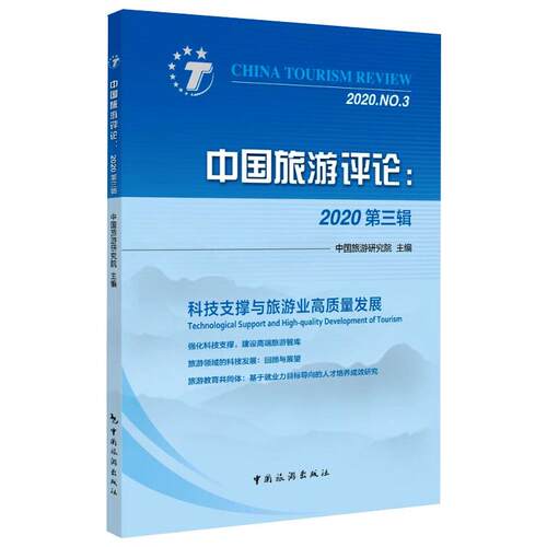 新华书店正版 旅游 文轩网