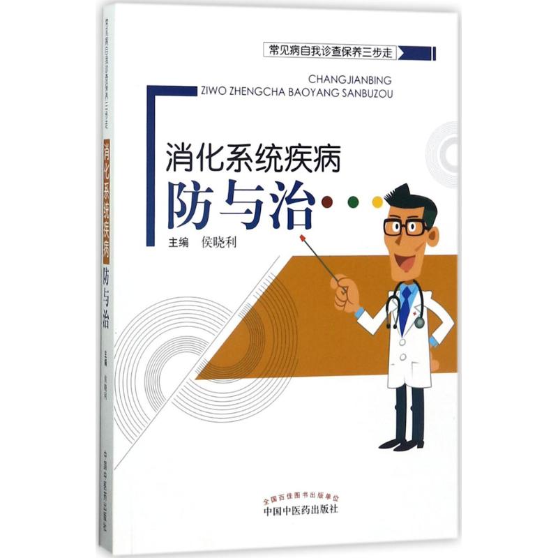 新华书店正版 家庭保健 文轩网