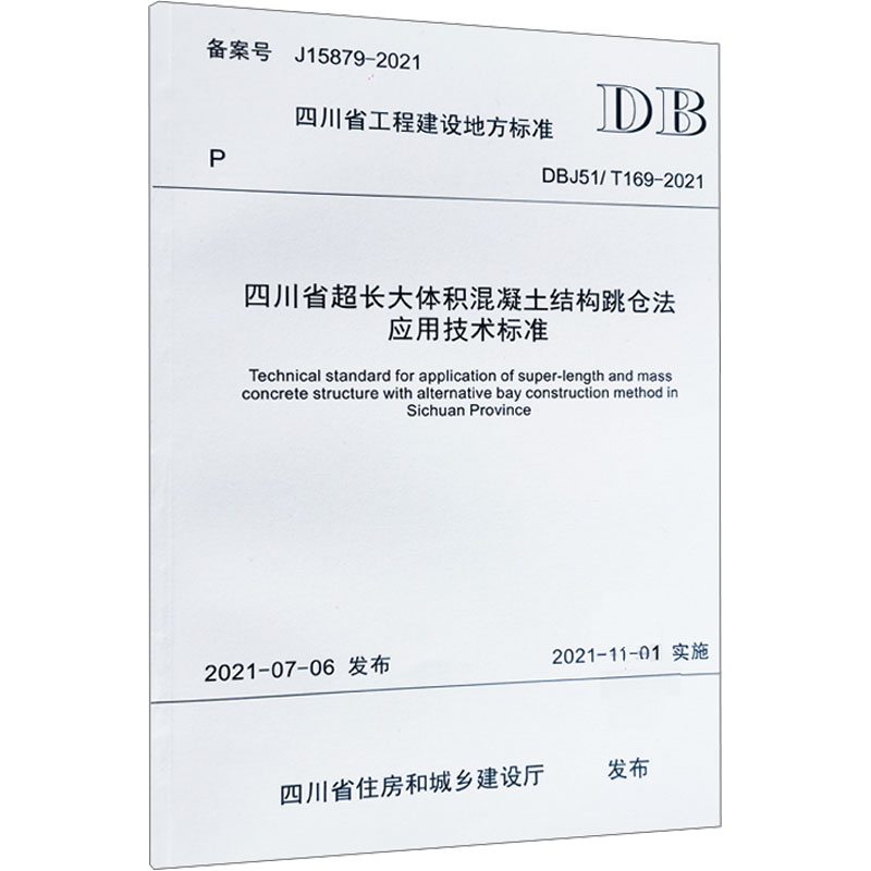 新华书店正版 大中专理科交通 文轩网