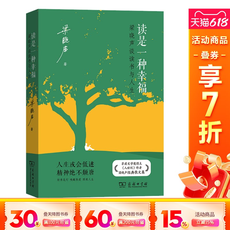 新华书店正版 中国现当代文学 文轩网