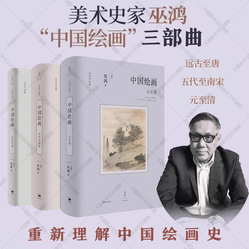 新华书店正版 美术理论 文轩网