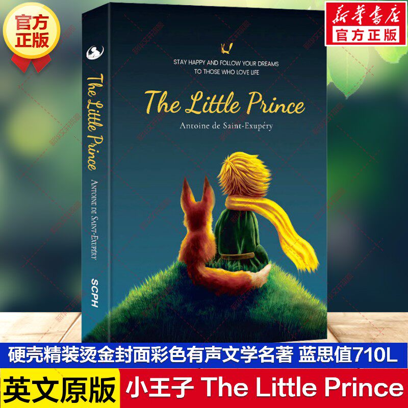 小王子 英文原版 TheLittlePrince 硬壳精装烫金封面彩色有声世界名著儿童文学童话小说中小学生课外阅读书籍安东尼德圣埃克苏佩里