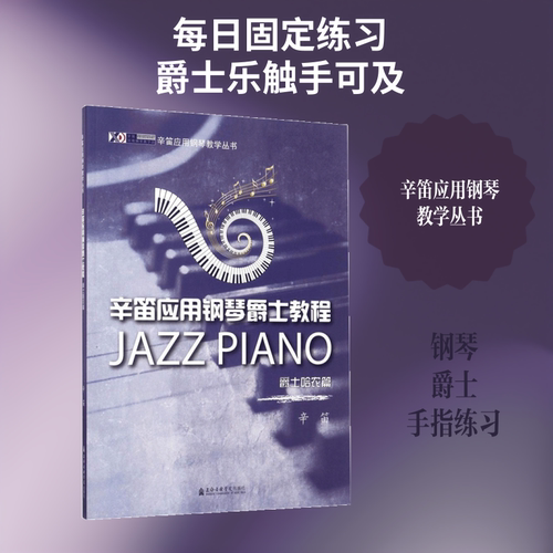 新华书店正版 西洋音乐 文轩网