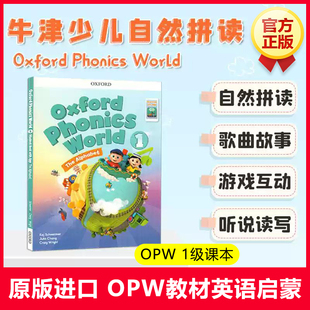新华文轩原版书】牛津自然拼读教材 1级别主课本 Oxford Phonics World 零基础英文启蒙发音幼少儿英语自然拼读OPW教材牛津树阅读