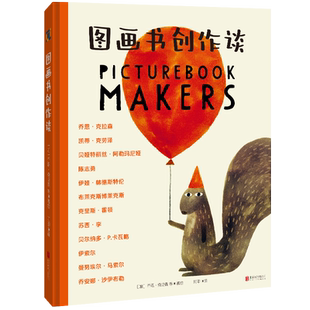 【新华文轩】图画书创作谈 正版书籍小说畅销书 新华书店旗舰店文轩官网 北京联合出版公司