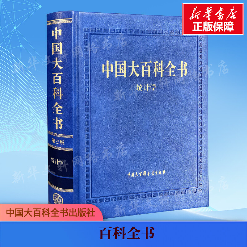 新华书店正版 自然科学 文轩网