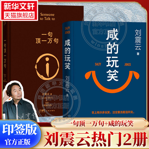 新华书店正版 中国现当代文学 文轩网