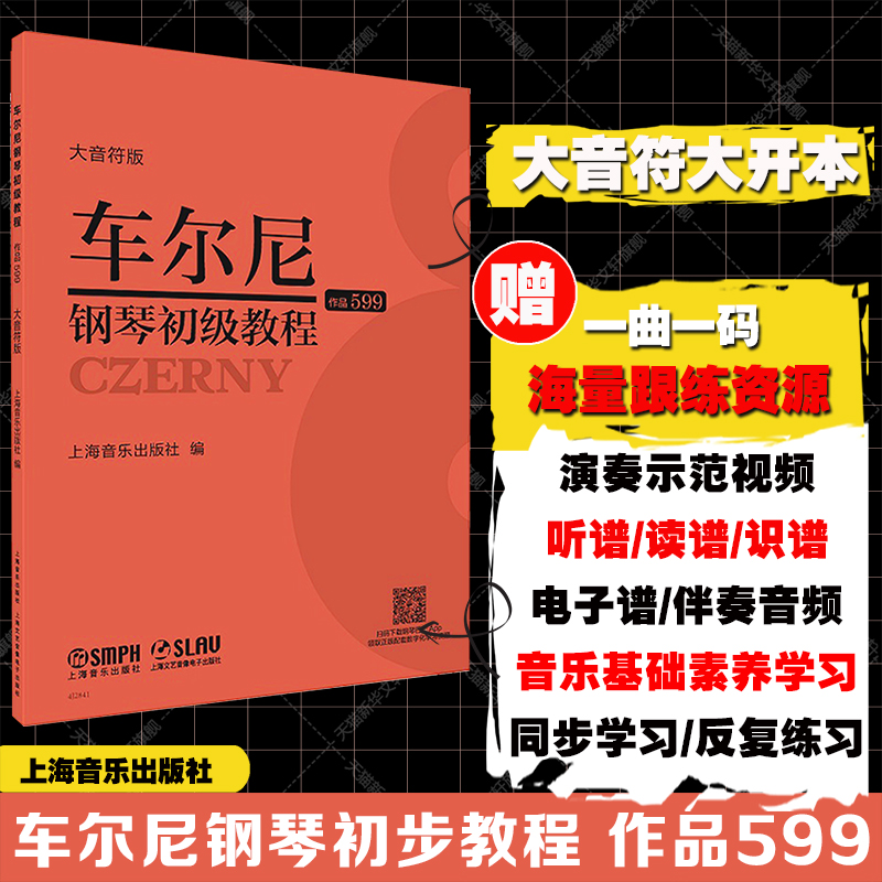 新华书店正版 西洋音乐 文轩网