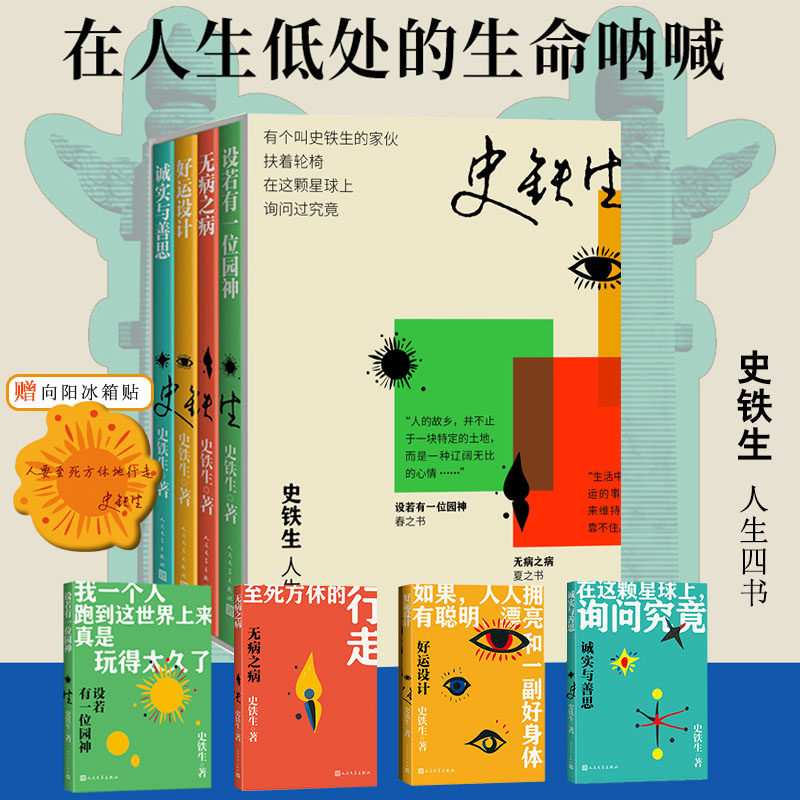 新华书店正版 散文 文轩网