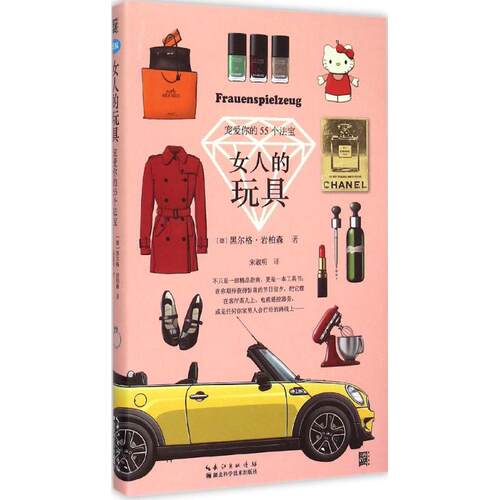 新华书店正版 生活休闲 文轩网