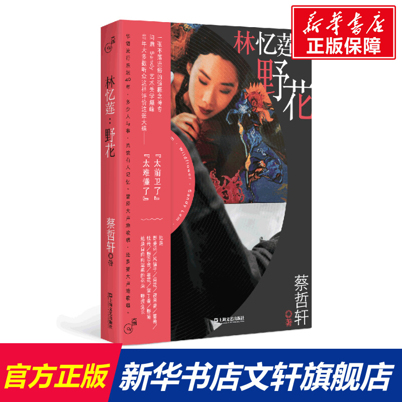 新华书店正版 音乐理论 文轩网