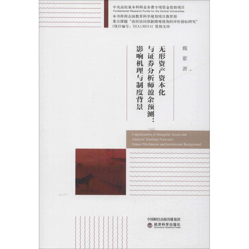 新华书店正版 经济理论、法规 文轩网