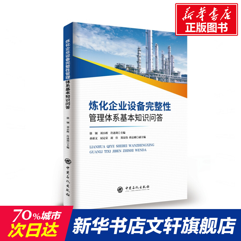 新华书店正版 能源科学 文轩网