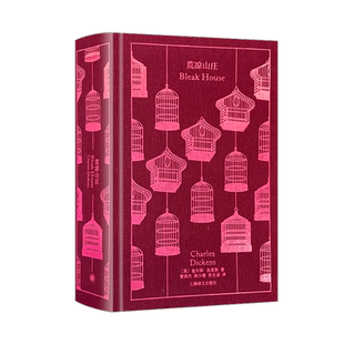 【新华文轩】荒凉山庄(精) (英)查尔斯·狄更斯 正版书籍小说畅销书 新华书店旗舰店文轩官网 上海译文出版社