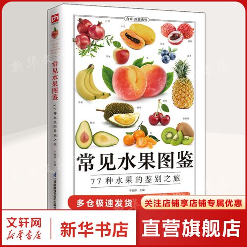 新华书店正版 文教科普读物 文轩网
