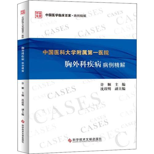新华书店正版 外科 文轩网