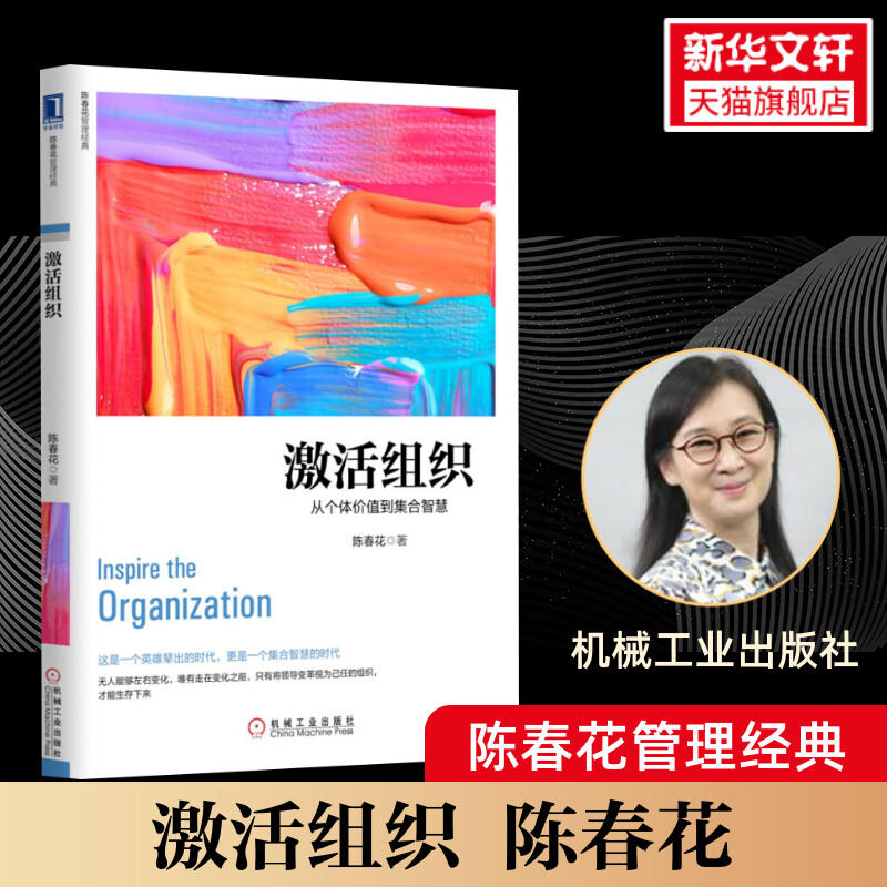 新华书店正版 管理实务 文轩网