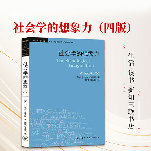 新华书店正版 社会科学总论、学术 文轩网