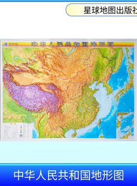【新华文轩】中华人民共和国地形图 1:50000000 正版书籍 新华书店旗舰店文轩官网 星球地图出版社