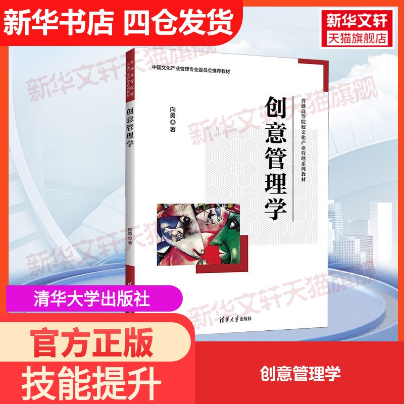 新华书店正版 大中专公共社科综合 文轩网